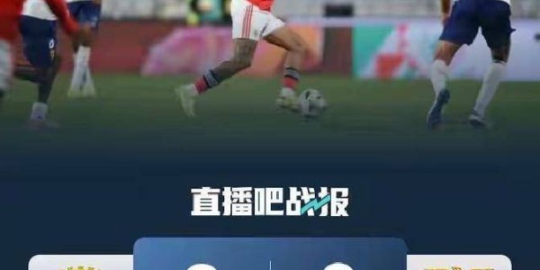 20两连胜！穆帅本菲卡国内称王，欧冠战阿贾克斯能否逆袭？